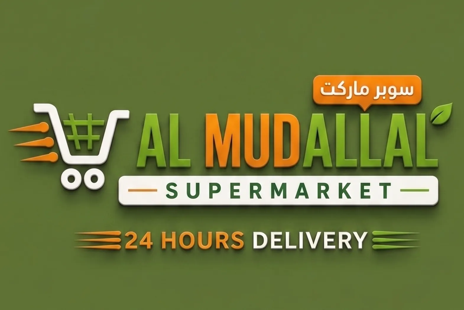 Al Mudallal Supermarket