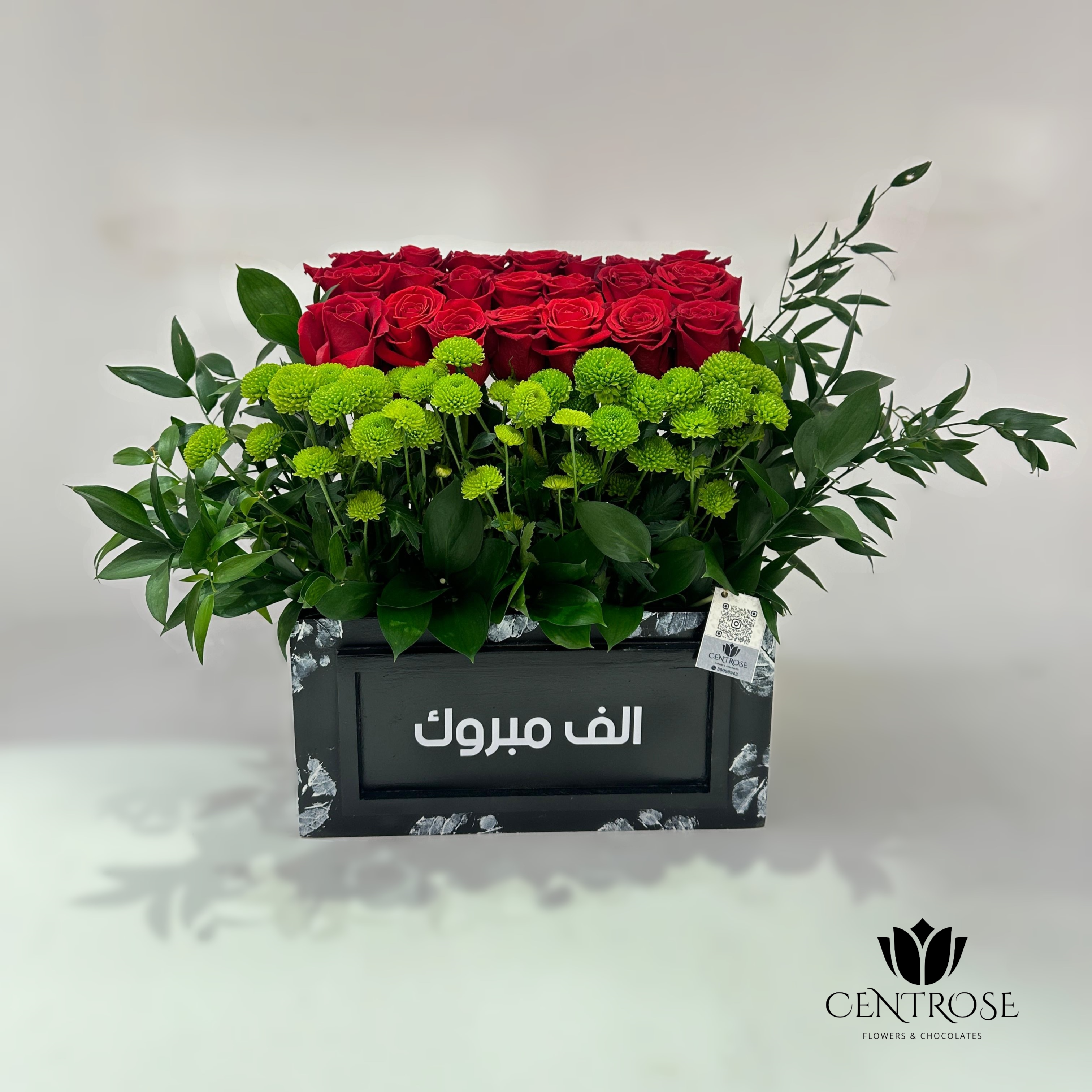 صندوق زهور ألف مبروك