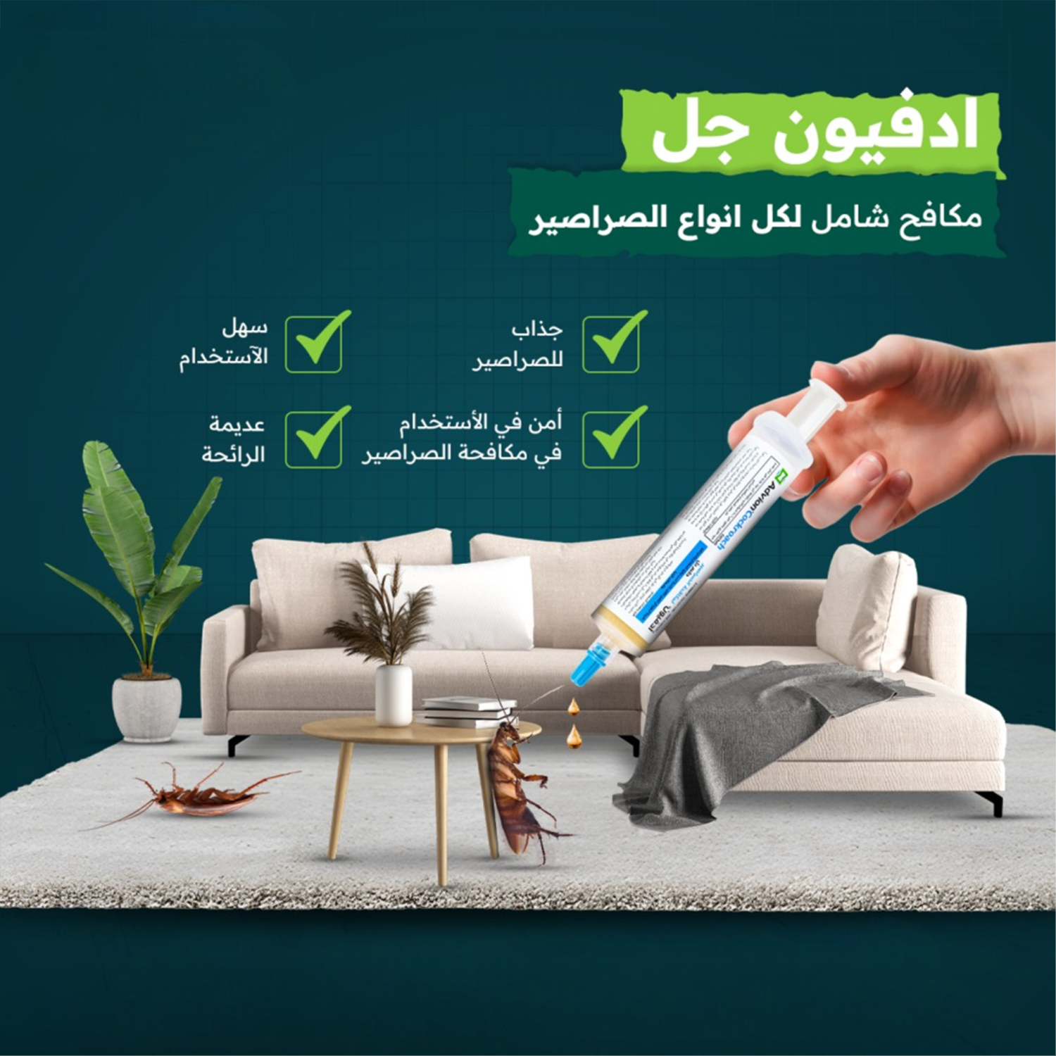Arabic Original Advion Cockroach Killer Gel | Qatar