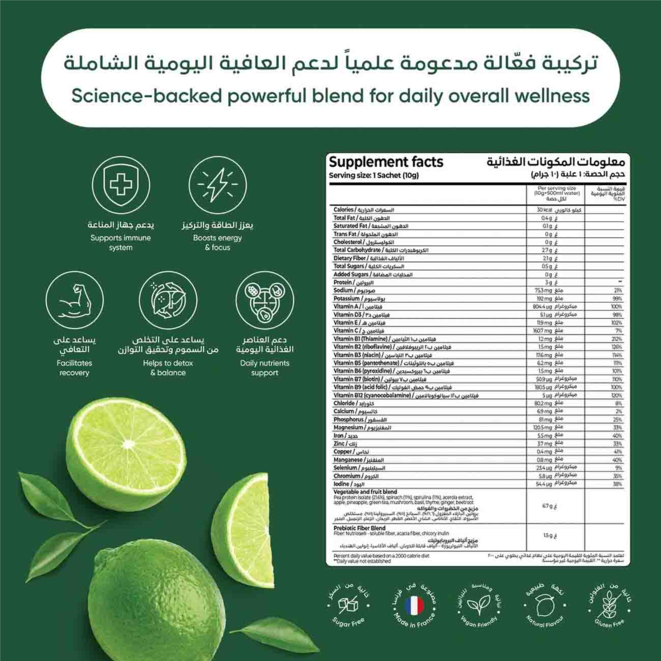 Rite Daily Greens Drink / Lemon Flavor / Over 40 Nutrients / 15 Sachets