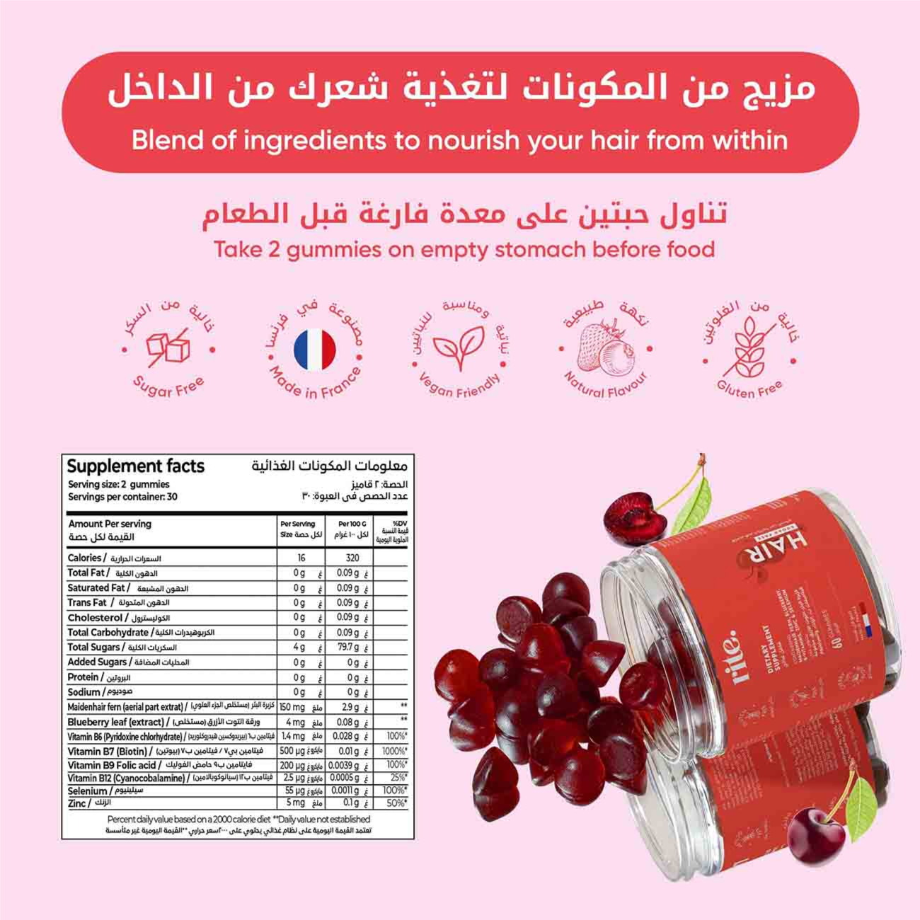 Rite Hair Vegan Gummies / For Hair Growth & Reducing Hair Loss / Berry Flavor / 60 Gummies